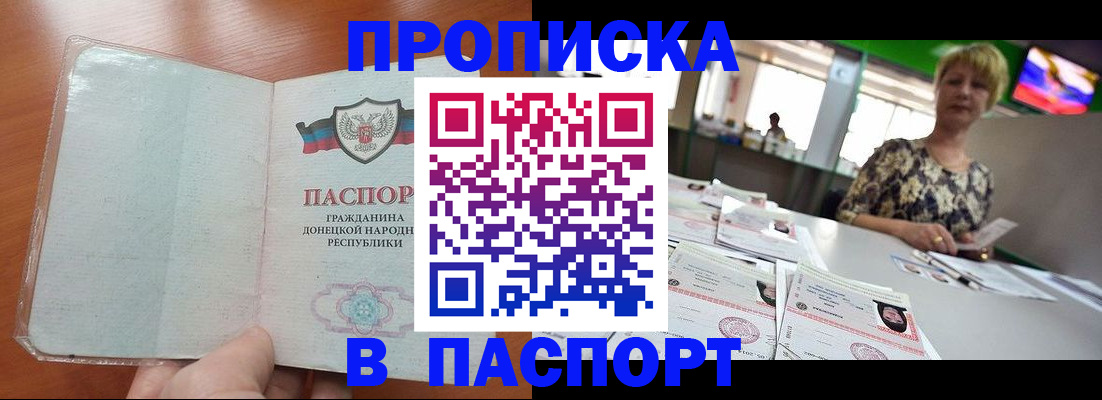 прописка в квартире в Питкяранте