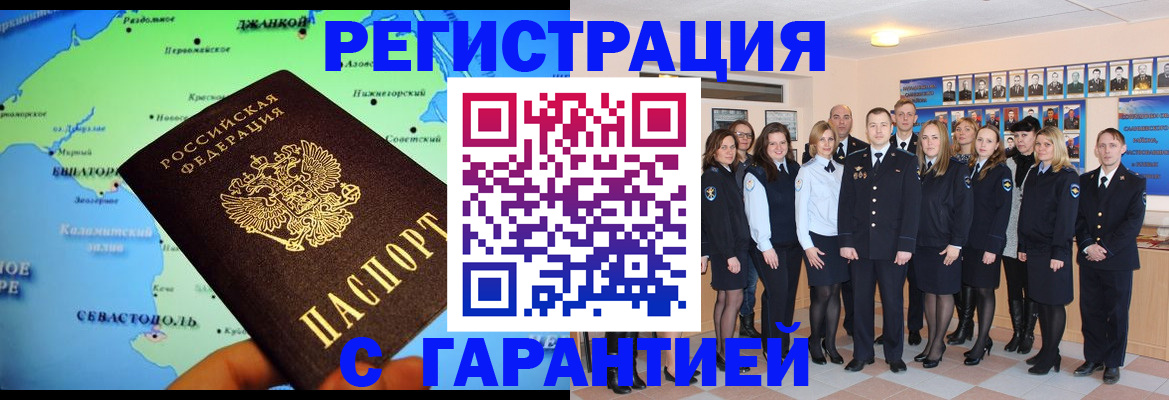 прописка регистрация в Питкяранте